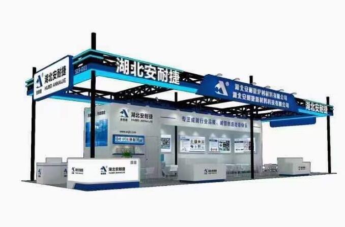 湖北安耐捷誠邀您參加第21屆中國國際鑄造博覽會(huì)